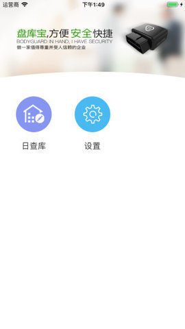 久车通app 1.34 安卓版