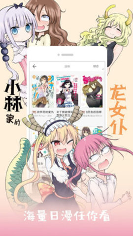 布卡漫画正版app 2.4.1.7 安卓版