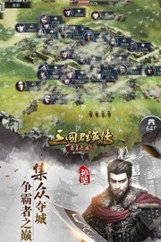 三国群英传ol私服 1.9.7 安卓版