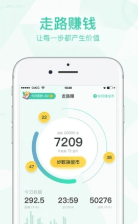 健步赏钱app 3.22.10 安卓版