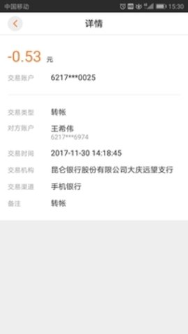 昆仑银行 2.7.0 安卓版