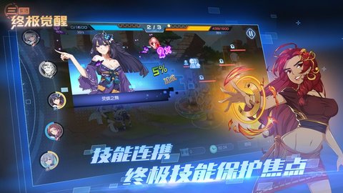 三国终极觉醒公测版 17.0 安卓版