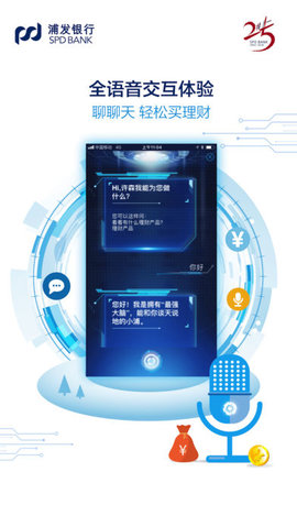 浦发银行个人网上银行大众版 10.6.1 正式版