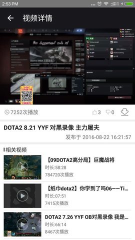 Dota2助手 1.1 安卓版