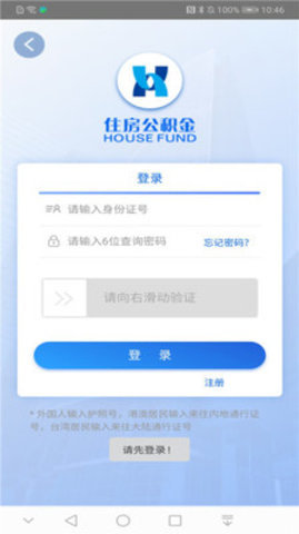 天津公积金网上提取app 4.21 安卓版