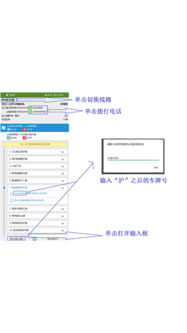 魔都公交 1.0 安卓版