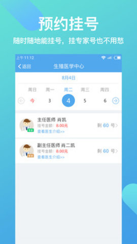 健康南充医护版app 3.7.4.1 安卓版