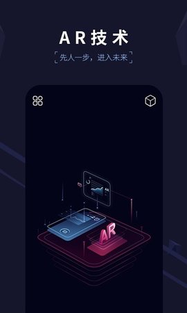 建造AR实景软件 1.0.0 安卓版