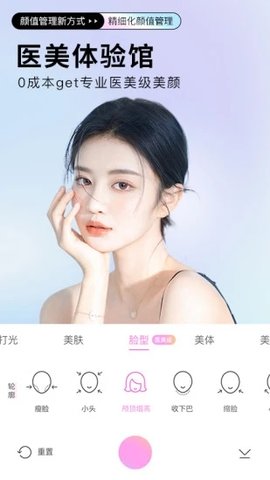 BeautyCam美颜相机 11.2.40 安卓版