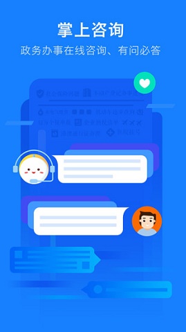 浙江政务服务app 5.16.1 安卓版