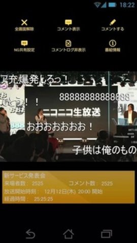 niconico客户端 6.2.0 安卓版