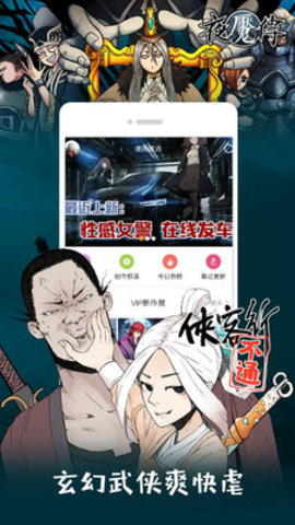 布卡漫画正版app 2.4.1.7 安卓版