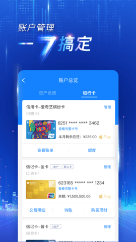 西安银行 7.0.4 安卓版