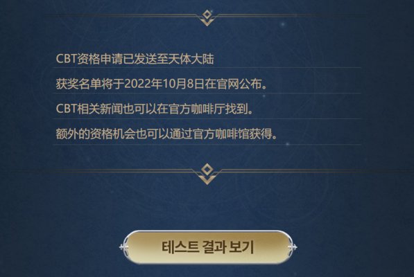 archeland测试资格怎么获取？archelandCBT测试资格获取攻略