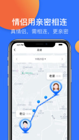 亲密相连app 1.0 安卓版