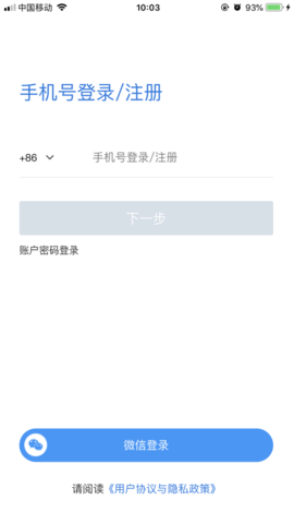 协力快聘app 1.1.5 安卓版