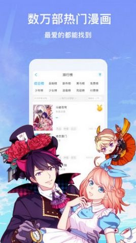 蕉小漫app 1.0.8 安卓版