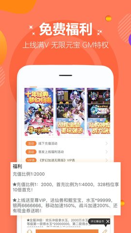 咪噜手游平台 V3.0.0 安卓版