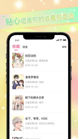 one漫画app 1.0.0 安卓版