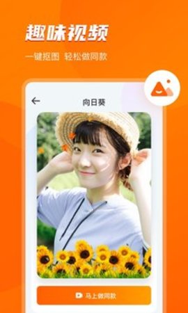 开心相册APP 1.0 安卓版