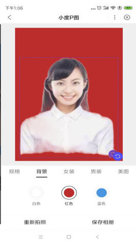 小度P图APP 11.9.0.11 安卓版