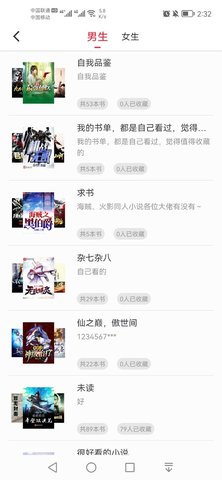 追书大师app 1.3 安卓版