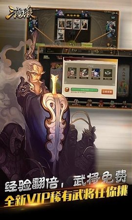 三国杀手游外挂 3.6.2 安卓版