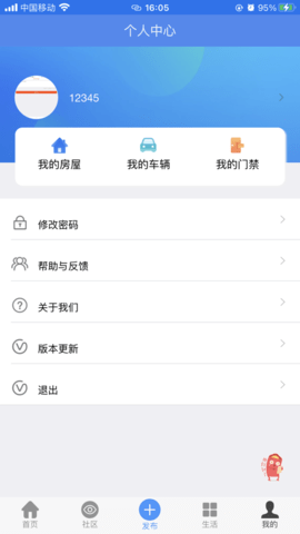 八闽社区app 1.0.1 安卓版