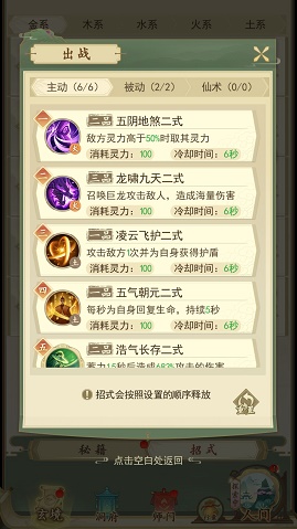 一日成仙花落雪怎么过？花落雪打法心得分享
