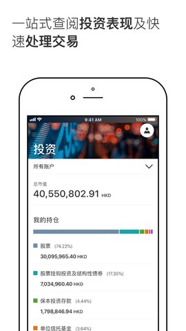 香港汇丰流动理财 2.41.1 安卓版