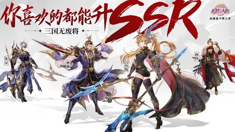 三国志幻想大陆全武将版 1.1.7 安卓版