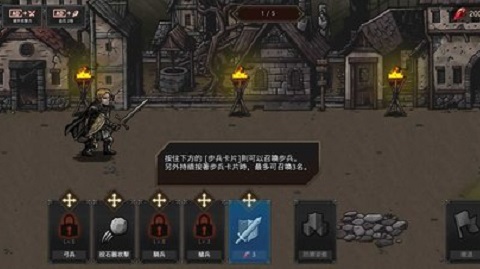 国王之血防御汉化版 1.2.4 安卓版