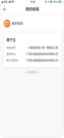 云建宝企业端 1.0.6 安卓版