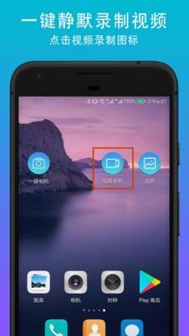 锁屏后仍能录像的软件 1.5.6 安卓版