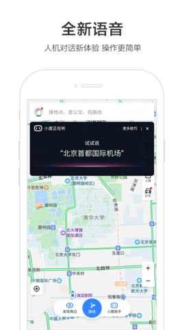 百度地图点亮曾经去过的城市app 10.20.2 安卓版