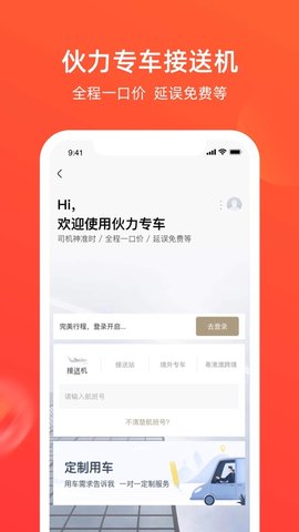 航班管家app 8.0.8 安卓版