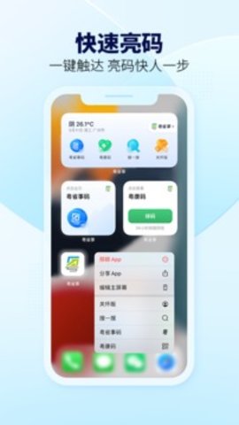 粤省事app 1.5.0 安卓版