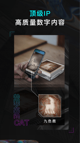 数字猫数字藏品平台 1.0.1 安卓版