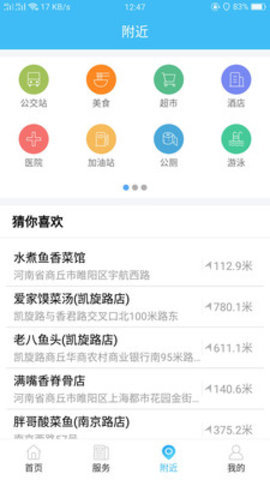 智慧沧州电子通行证app 1.3.6 安卓版