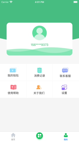 怀化畅乘app 1.1.0 安卓版