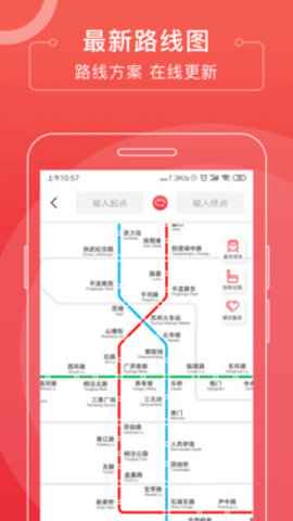 苏州地铁乘车码app 2.6.5 安卓版