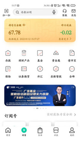 农业银行app 7.1.0 安卓版