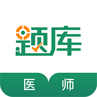 执业医师考核app 4.87 安卓版