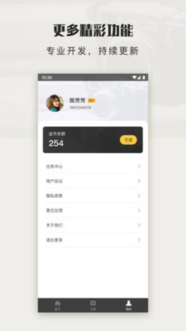 拾光图app 1.0.0 安卓版