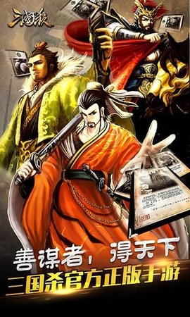 三国杀手游外挂 3.6.2 安卓版