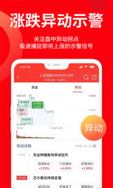 九方智投擒龙版app 3.6.0 安卓版