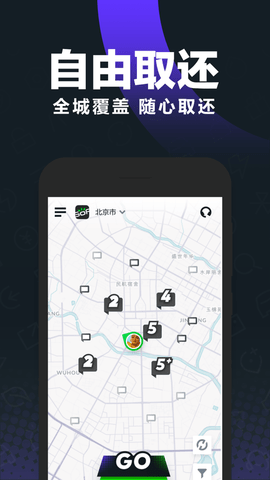 gofun共享汽车app最新版 5.5.3.2 安卓版