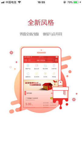 广州银行个人网上银行 4.0.7 安卓版