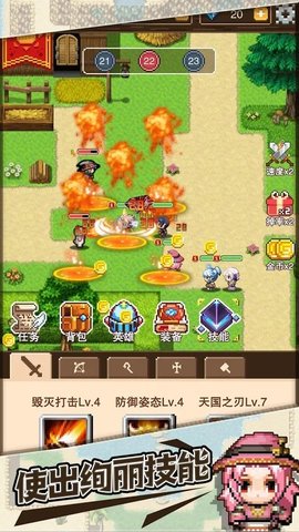 勇士远征队 1.0.2 安卓版