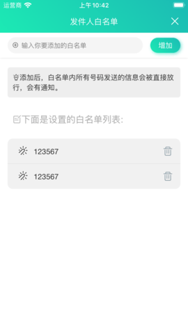 海豚吃短信app 1.0 安卓版